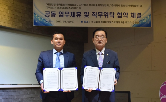 (주)한국환경개발 이미지