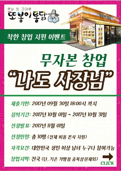 서민통닭 이미지
