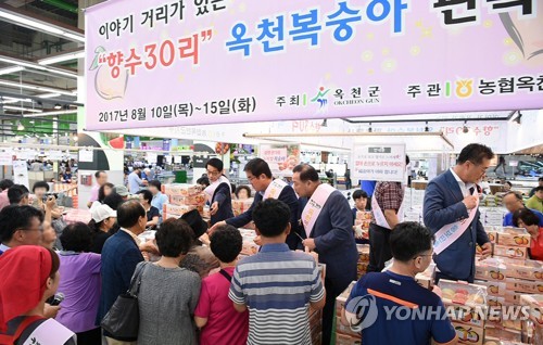 옥천할인마트 이미지