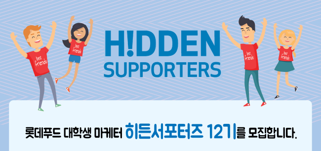 히든푸드 이미지