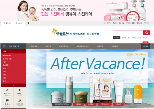 한솔에코 이미지