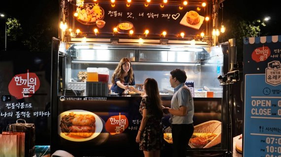 전통식품 이미지