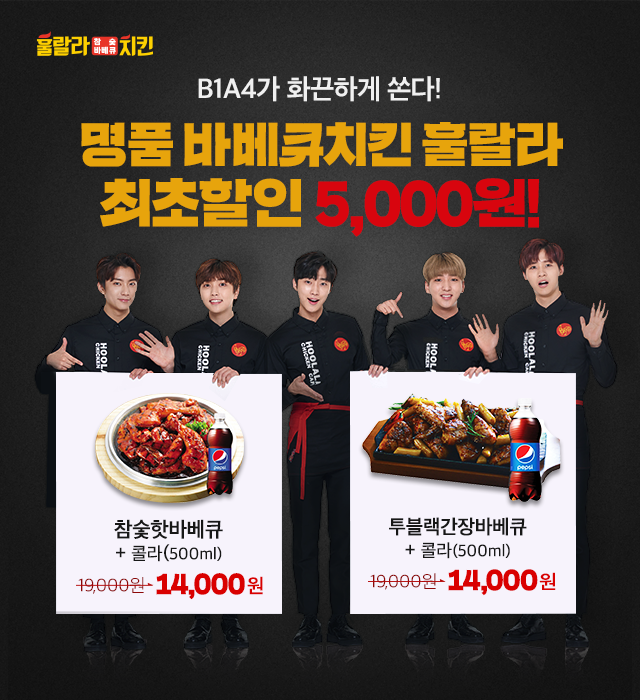 훌랄라바베큐치킨 이미지