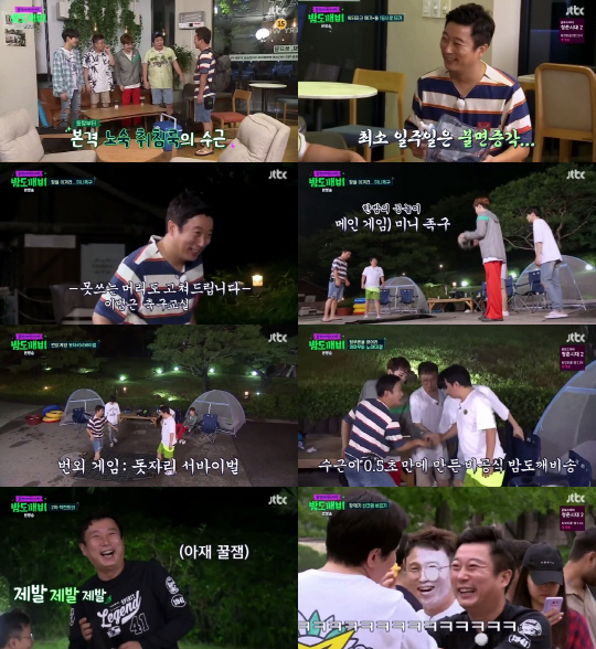밤도깨비 이미지