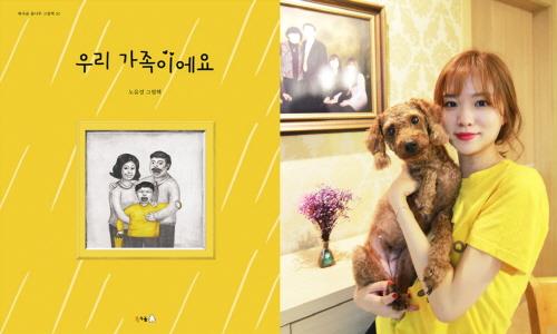노유경 이미지