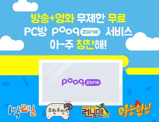 로그인PC방 이미지