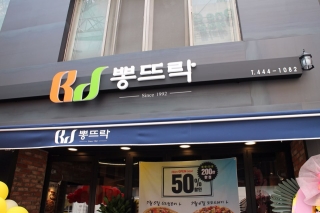 뽕뜨락피자 이미지