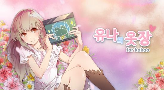 유나 이미지