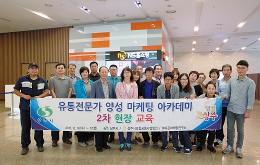 상주시조합공동사업법인 이미지