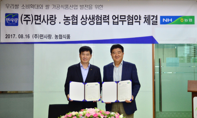 나란히식품 이미지