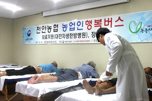 천안자생한방병원 이미지