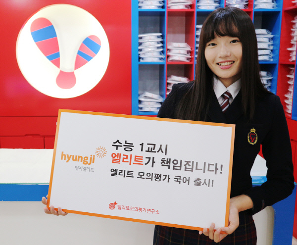 형지엘리트 이미지