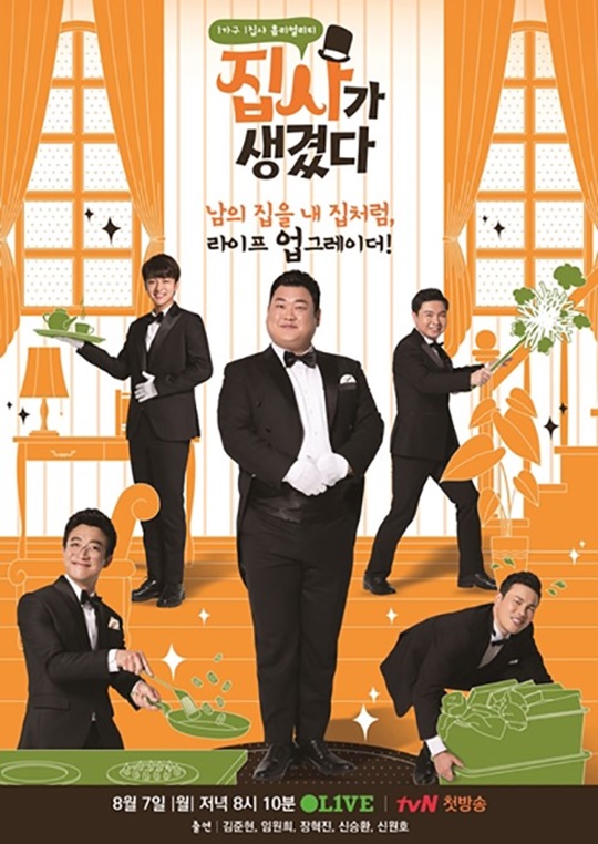 소소한 집사 이미지