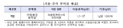 비상족발 이미지