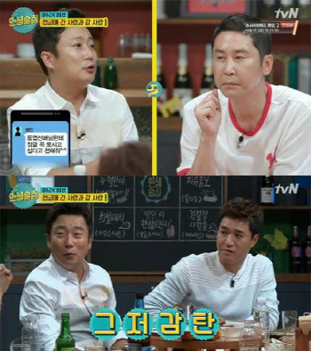 인생술집 이미지