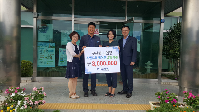 (주)한동 이미지