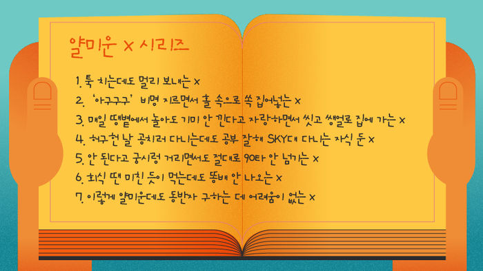 학교문구점 이미지
