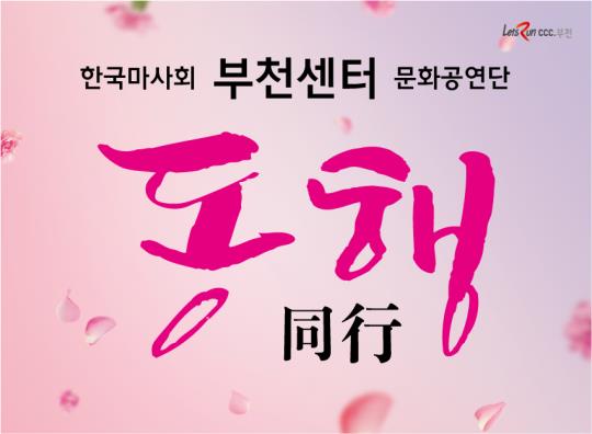 문화공감 이미지