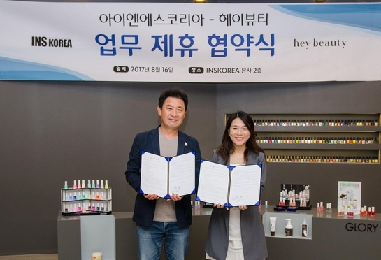 아이엔에스서비스 이미지