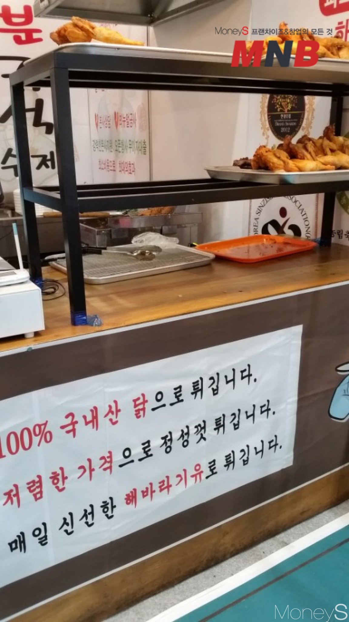 농가통닭 이미지