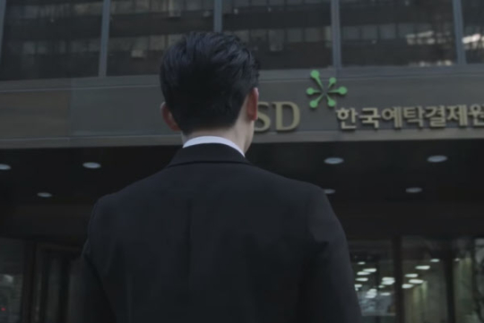 한국예탁결제원 이미지
