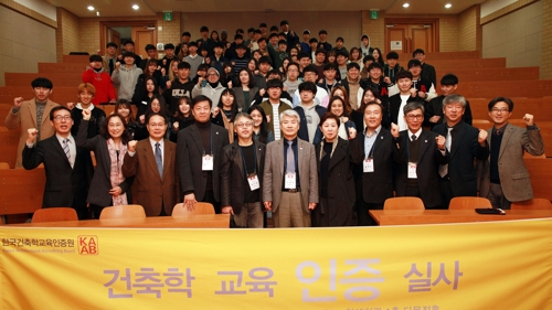 한국건축학교육인증원 이미지