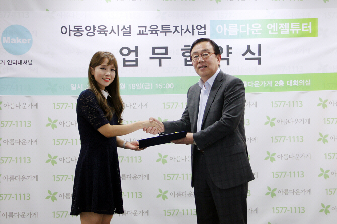 아름다운가게 이미지