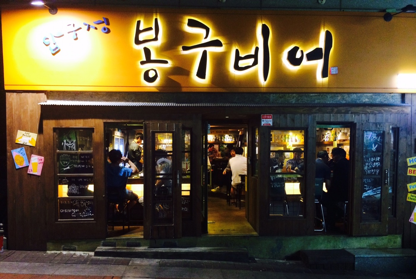 봉구비어 이미지