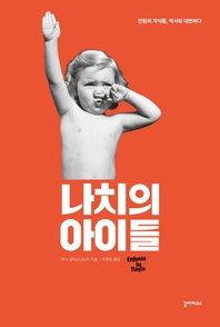 나치 이미지