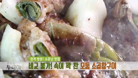 마포대도소곱창 이미지