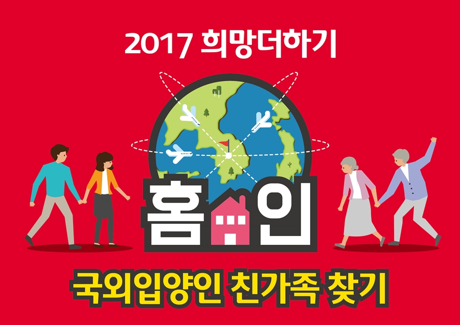 희망더하기 이미지