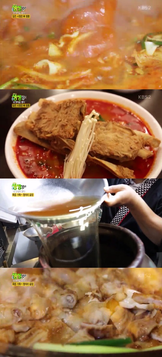 항아리곱창 이미지