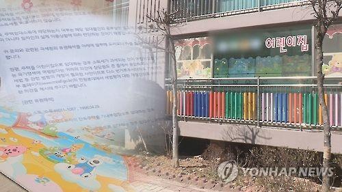 52어린이집 이미지