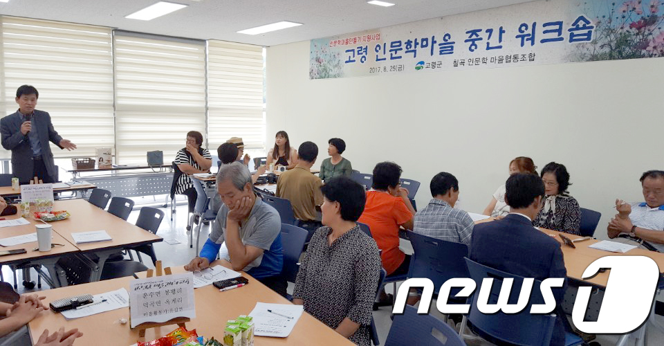 칠곡인문학마을협동조합 이미지