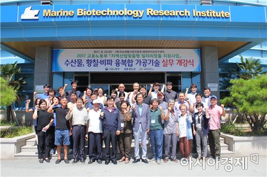 (재)전남바이오진흥원 해양바이오연구센터 이미지