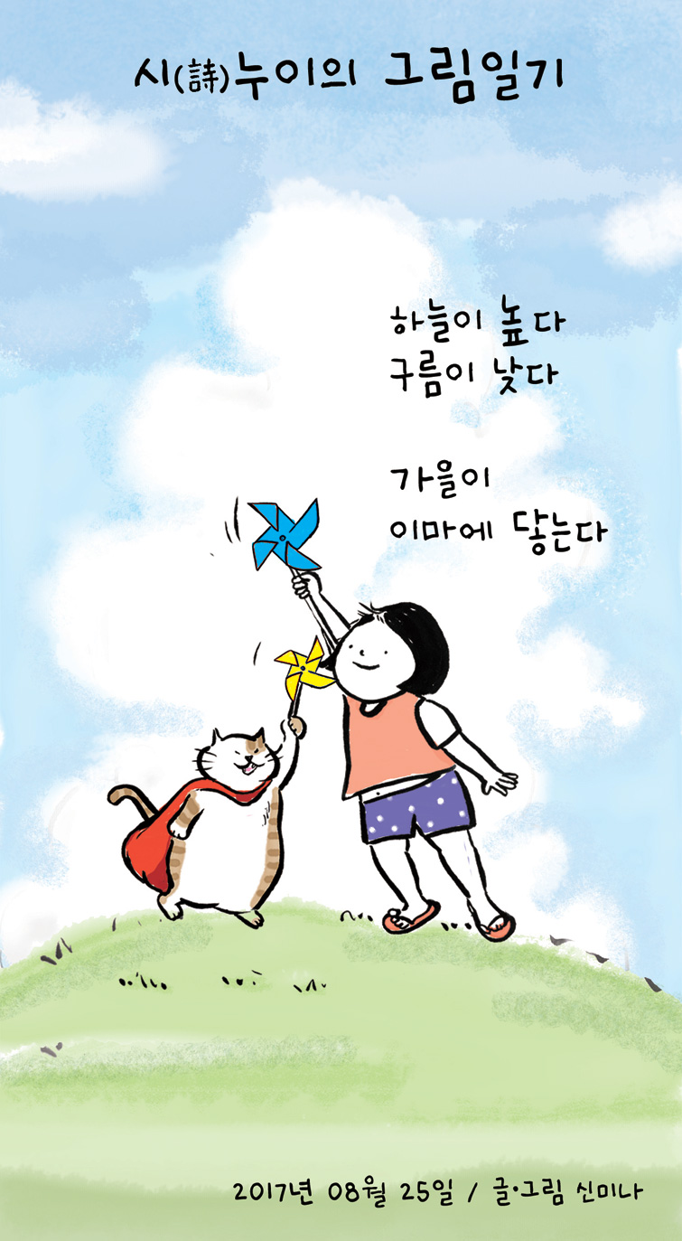 그림일기 이미지