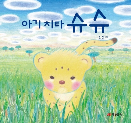 하늘교육서점 이미지