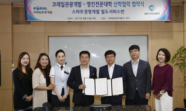 코레일관광개발(주) 이미지