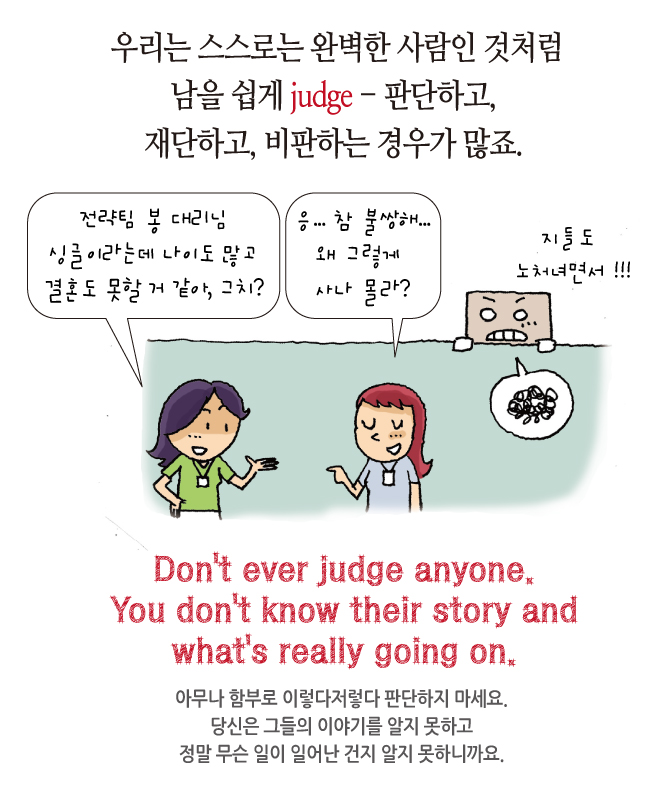 역지사지 이미지