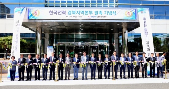 한국전력공사경북지사 이미지