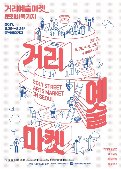 마켓25 이미지