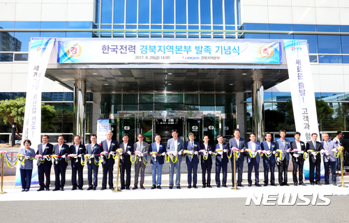 한국전력공사경북지사 이미지