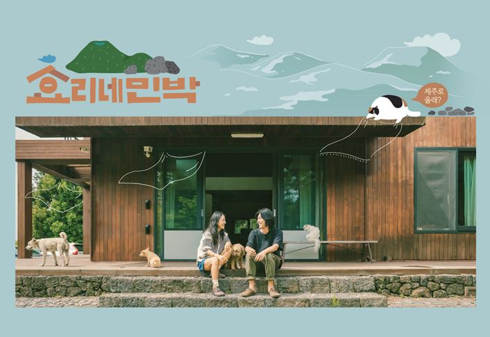 진솔민박 이미지