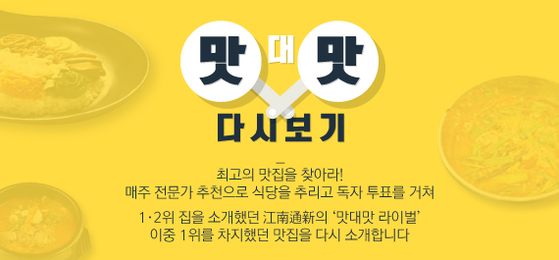 맛대맛 이미지