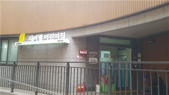 홍익어린이집 이미지