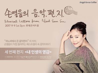 엔제리너스 이미지