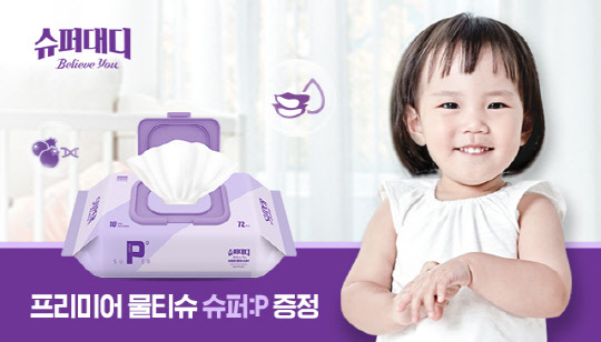 영아슈퍼 이미지