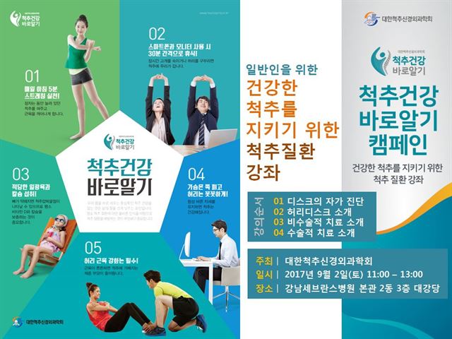 고려수지침요법학회 이미지