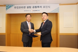 주식회사 우진 이미지
