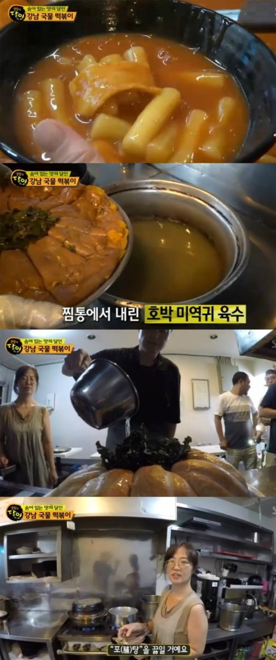강남떡볶이 이미지
